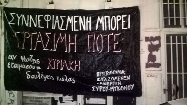 Αποσπάσματα από συριανό σημειωματάριο