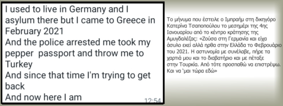 Μια επαναπροώθηση, ένα ναυάγιο, μια ζωή υπό κατάρρευση