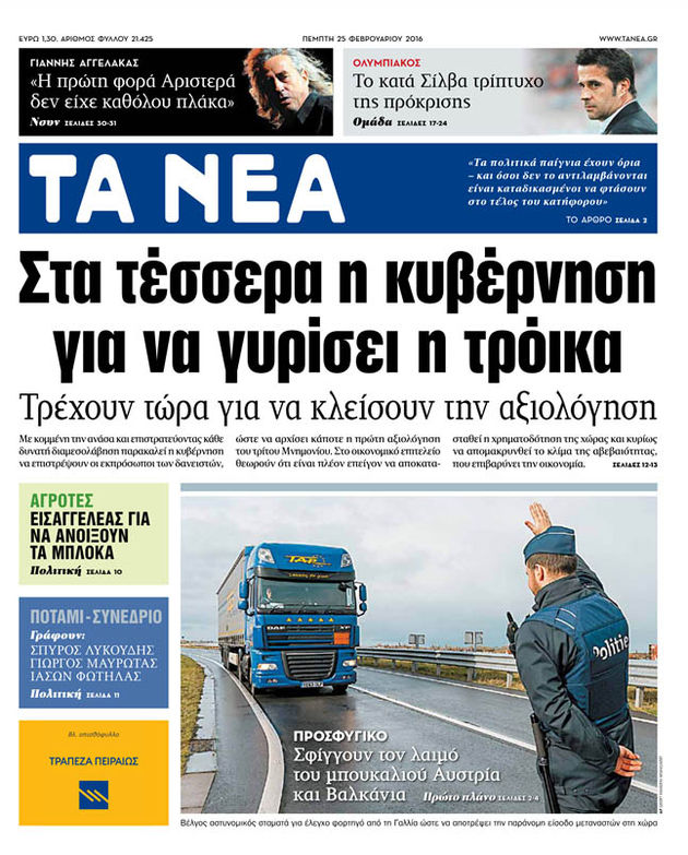 ΔΟΛιος πόλεμος και… νέα ήθη