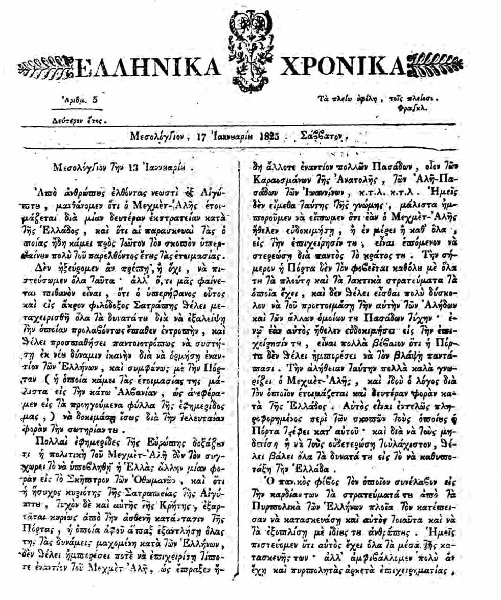 Σαμαράς, ο μπουρλοτιέρης