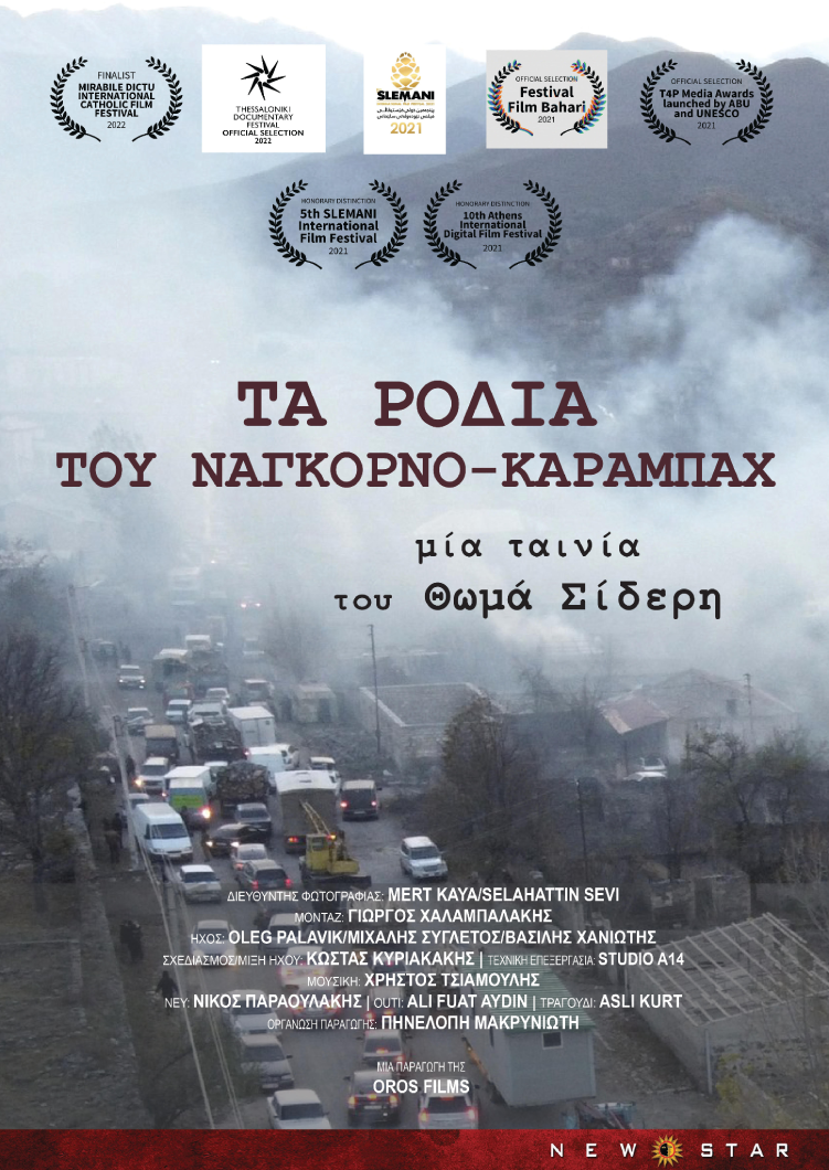 «Προληπτική λογοκρισία» για «Τα Ρόδια του Ναγκόρνο Καραμπάχ»