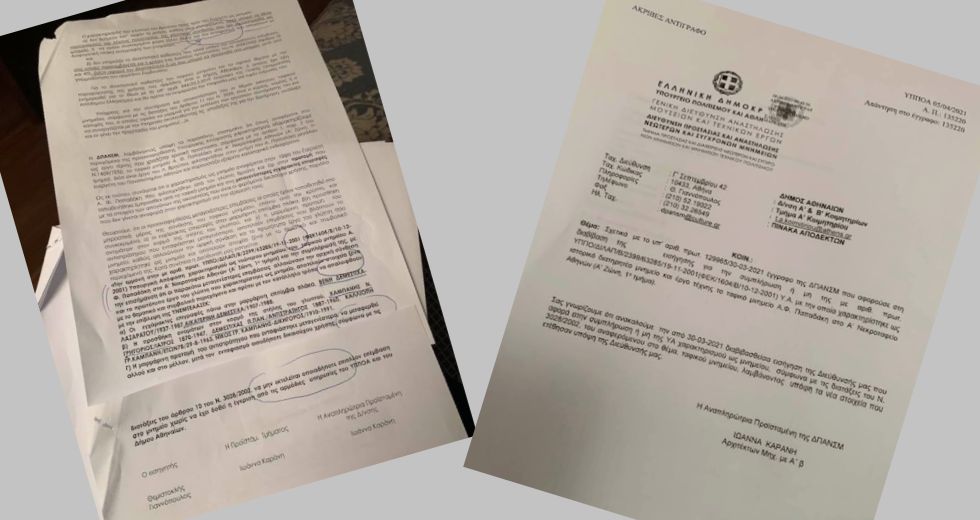Τάφου σιωπή για την παρέμβαση Μητσοτάκη