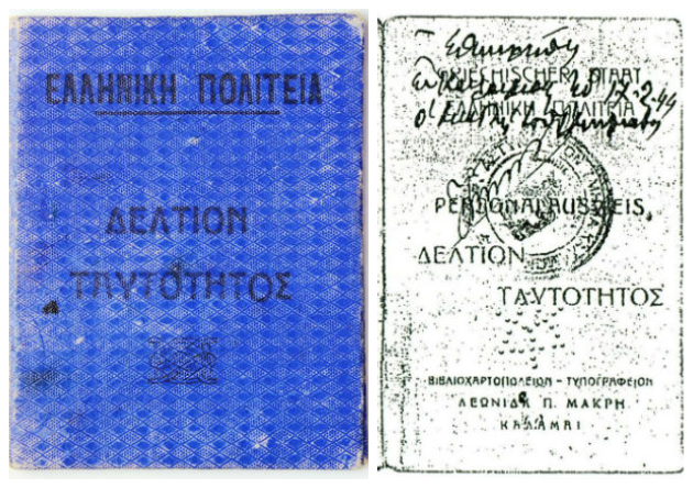 Δελτία ταυτότητας με ιστορία