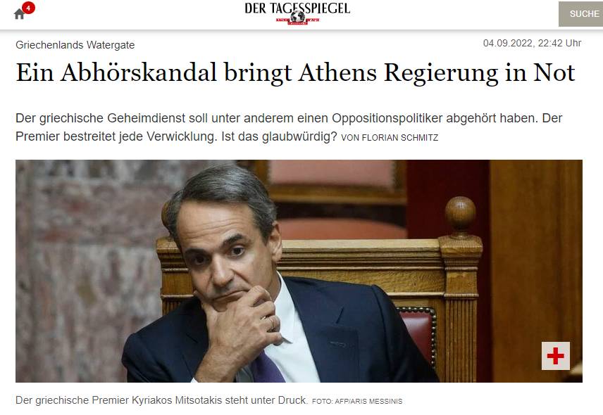 Επιχείρηση δυσφήμισης με στόχο να γλιτώσουν την ξεφτίλα