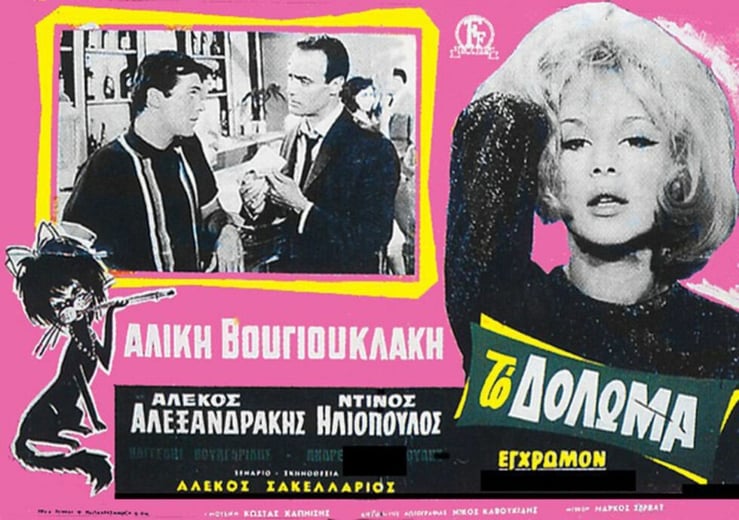 Τότε που ο Μαυρογιαλούρος ξεκινούσε την καριέρα του