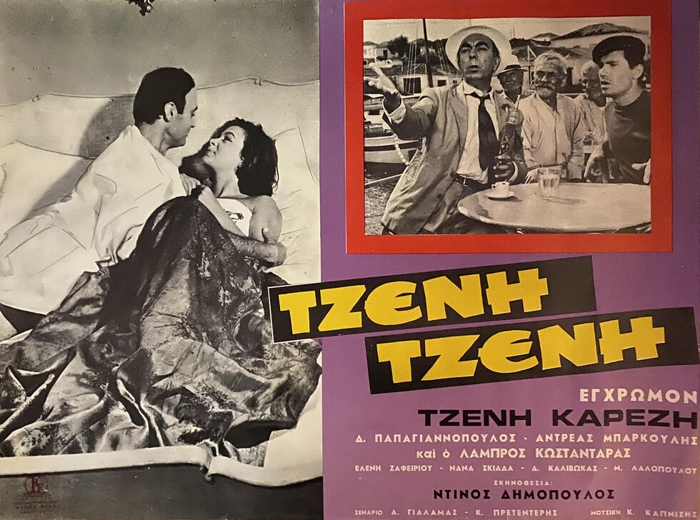 Τότε που ο Μαυρογιαλούρος ξεκινούσε την καριέρα του