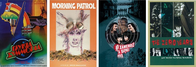Η γυναίκα που φώτισε το σκοτάδι του Νίκου Νικολαΐδη