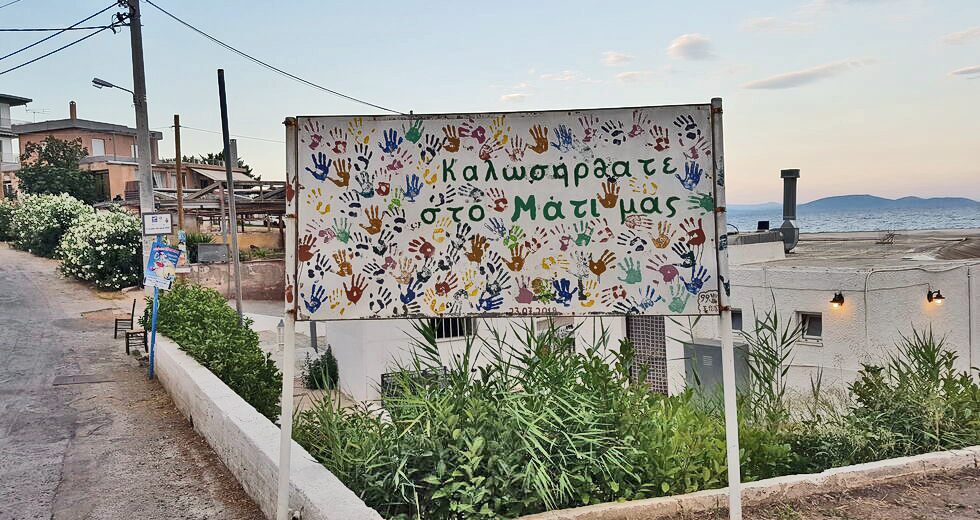 Μετά τη φωτιά, η ζωή στον κλοιό της γραφειοκρατίας και της ασάφειας