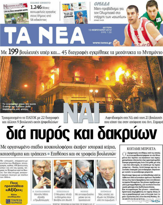 Καλά και κακά μνημόνια
