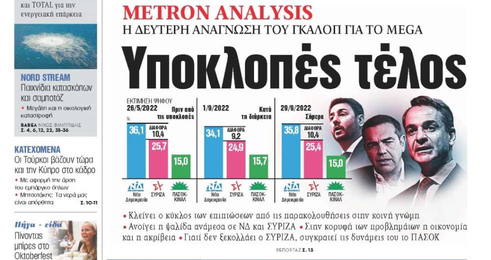Πού είσαι Washington Post να μάθεις μπάλα από ΤΑ ΝΕΑ