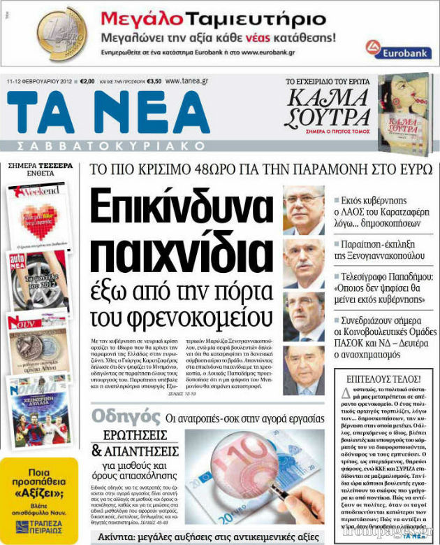 Καλά και κακά μνημόνια