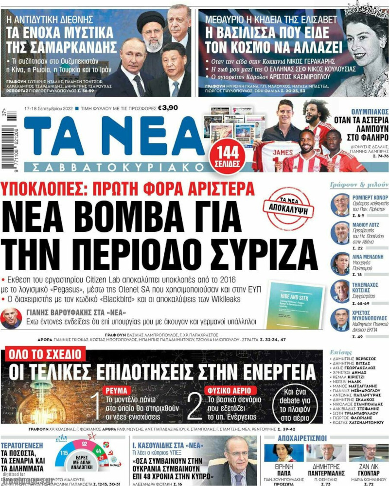 Μια παραλίγο «βόμβα»  