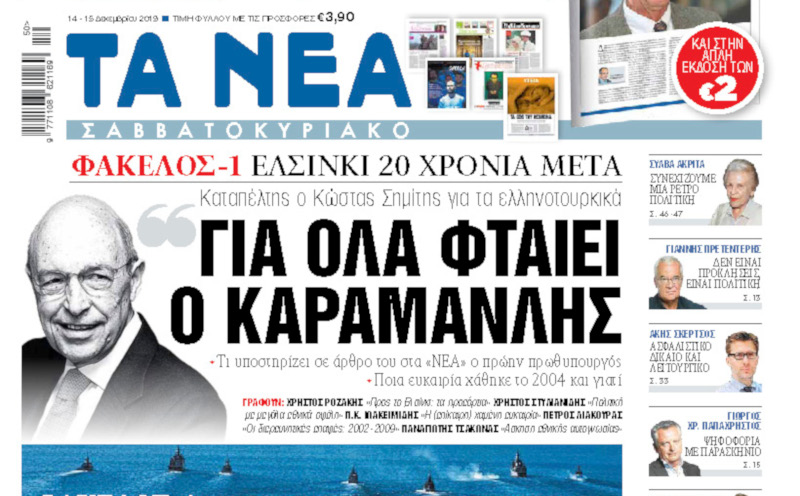 Ο Σημίτης «αδειάζει» τα Νέα για το άρθρο κατά Κώστα Καραμανλή