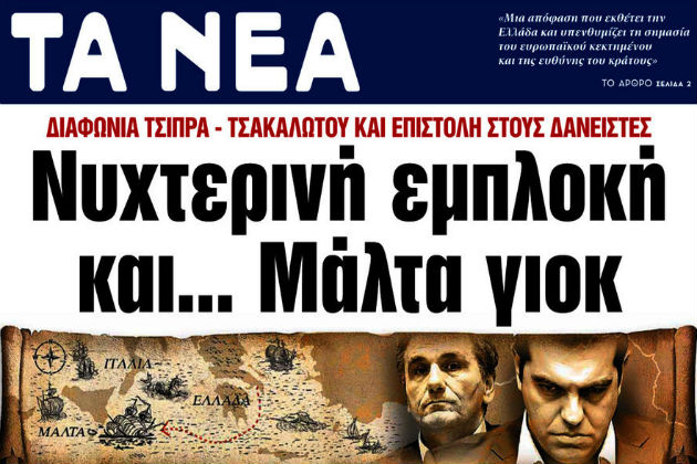 Ψευδείς ειδήσεις