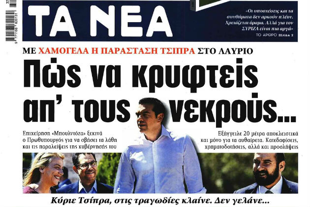 «Μακά(β)ρια πετεινά»