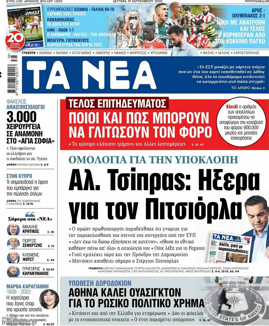 Η καλή μας μονταζιέρα