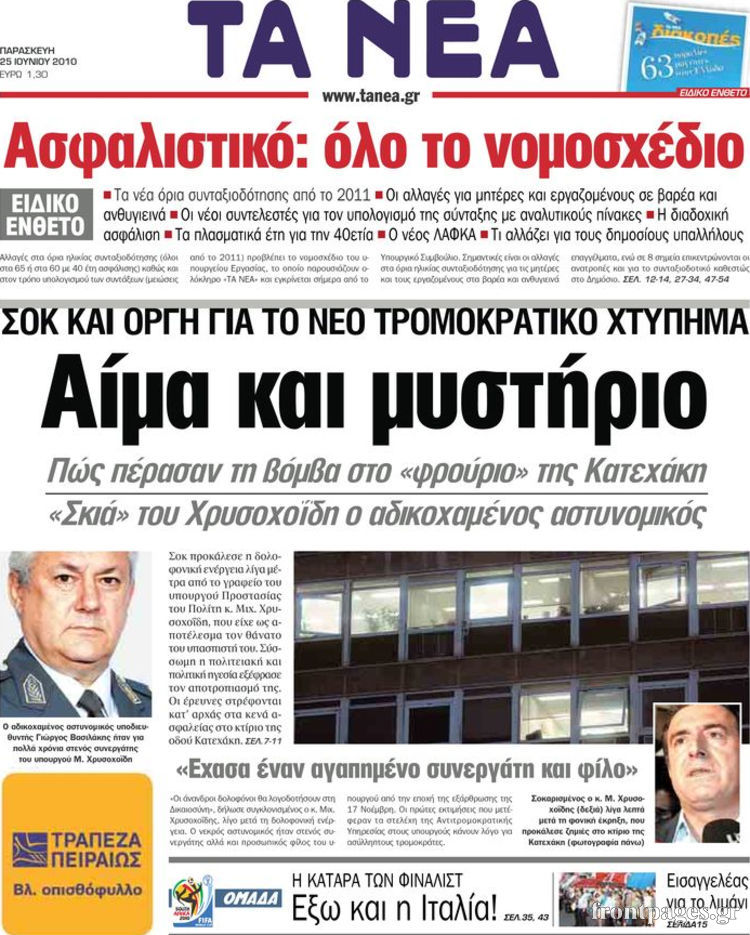 Μα φυσικά (και) για τον Παπαδήμο φταίει ο ΣΥΡΙΖΑ