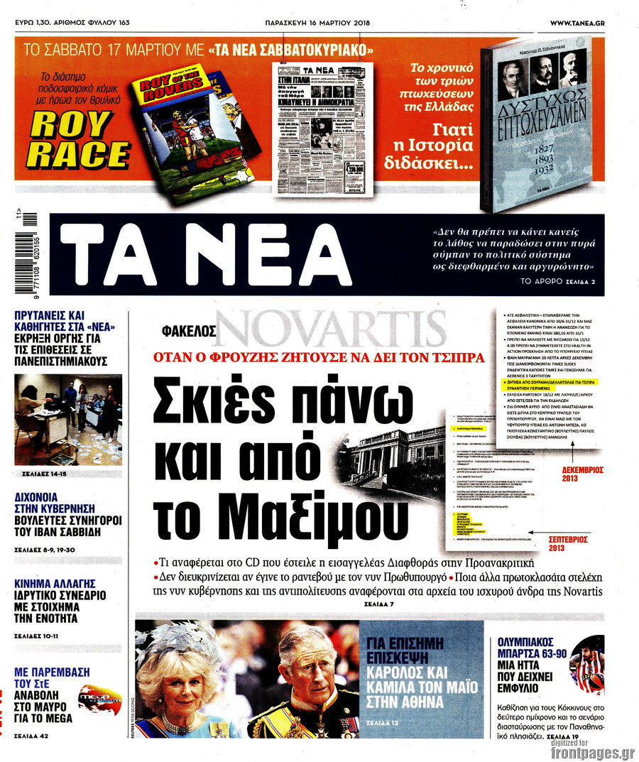 Φιλελεύθερος και ΝΕΑ, το κατάπιαν και ησύχασαν