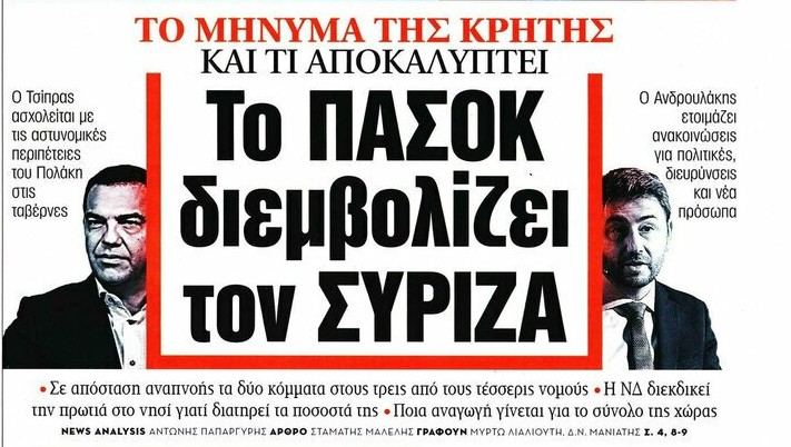 ΣΥΡΙΖΑ τέλος