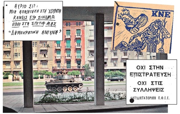 Βιβλία στην «πυρά»