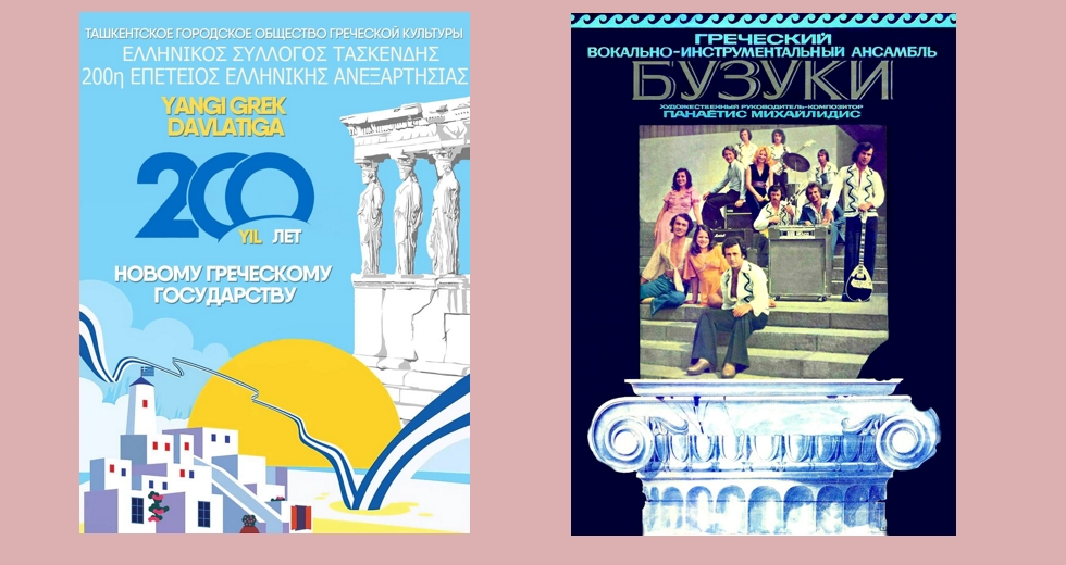 Για τα 200 χρόνια ελληνικής ανεξαρτησίας