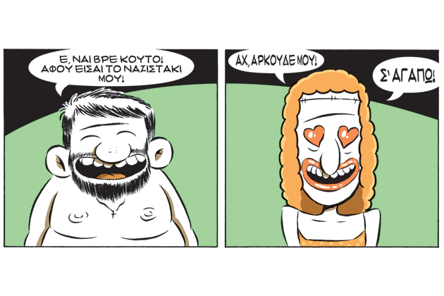 Καθαρές απαντήσεις στην Ακροδεξιά