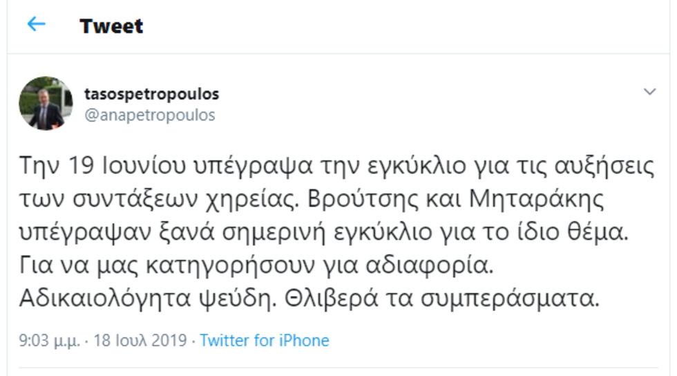 Επικοινωνιακά τερτίπια Βρούτση με τις συντάξεις χηρείας
