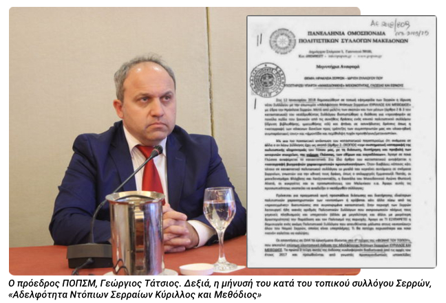 Το κυνήγι του «εσωτερικού εχθρού»