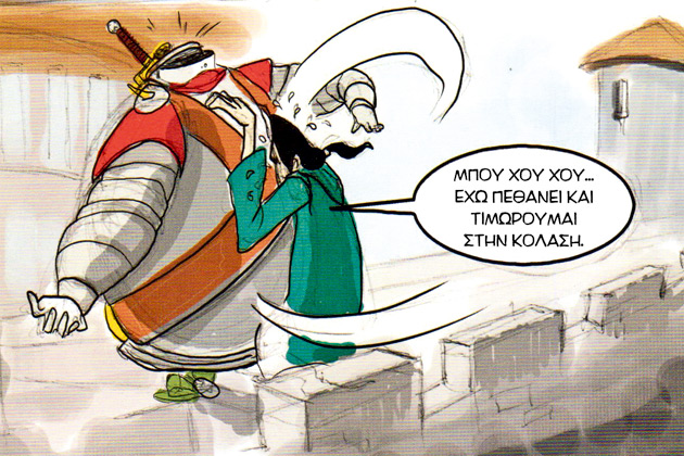 Τσάι και Ιπποσύνη
