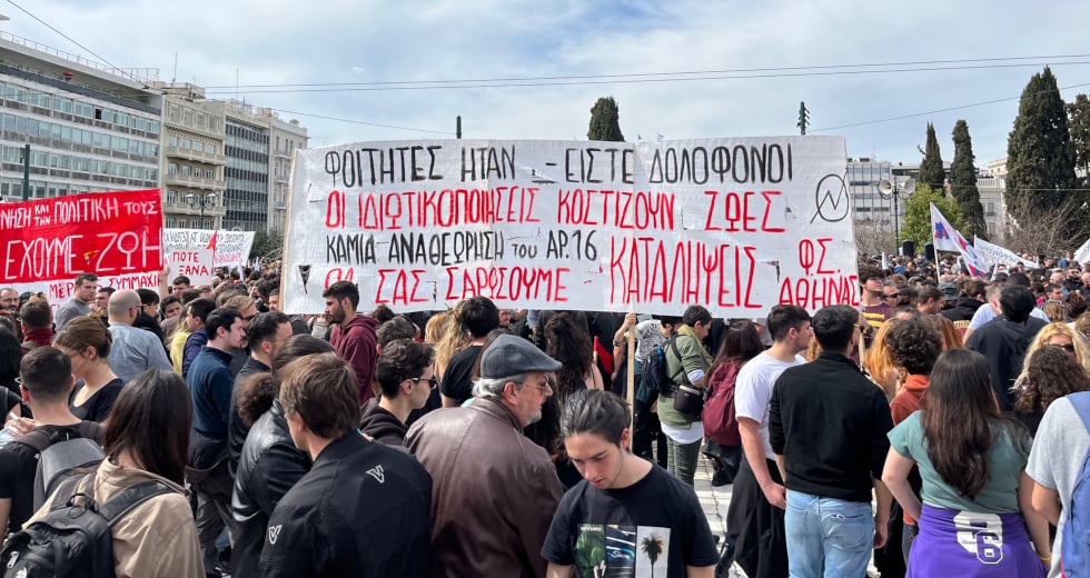 Ποτάμι οργής στους δρόμους της χώρας για το έγκλημα στα Τέμπη