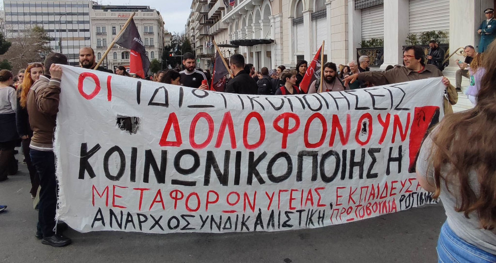 Ποτάμι οργής στους δρόμους της χώρας για το έγκλημα στα Τέμπη