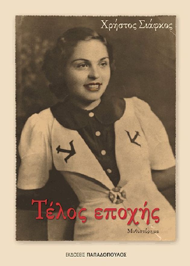 Τα ’βαλε με μίντια
