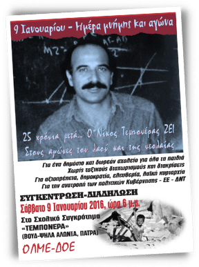 Το φιλελεύθερο παρακράτος