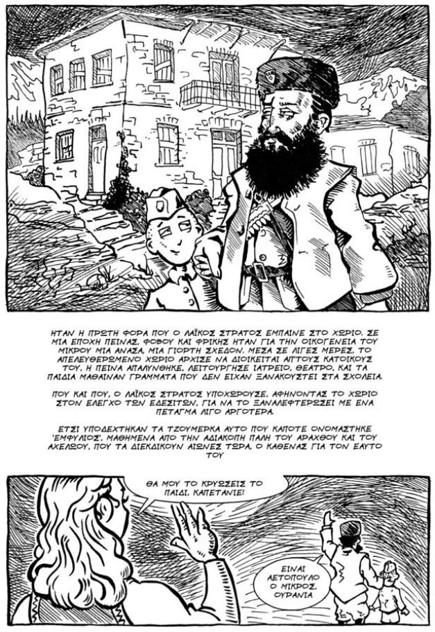 Οι άνθρωποι της Αντίστασης