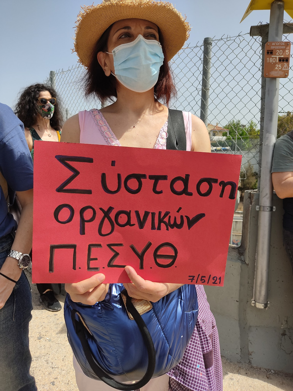 «Όπου υπάρχει τέχνη, υπάρχει ελπίδα»: Κινητοποίηση στο υπουργείο Παιδείας