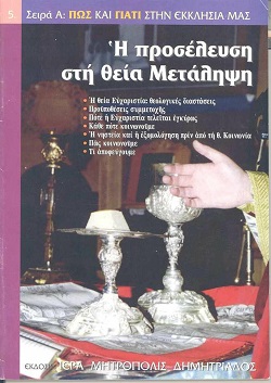 Ευθύνη της κυβέρνησης, όχι της Εκκλησίας