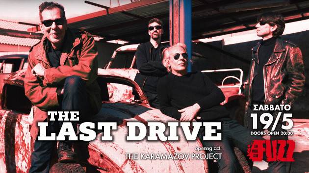 Ετοιμαστείτε για… Last Drive