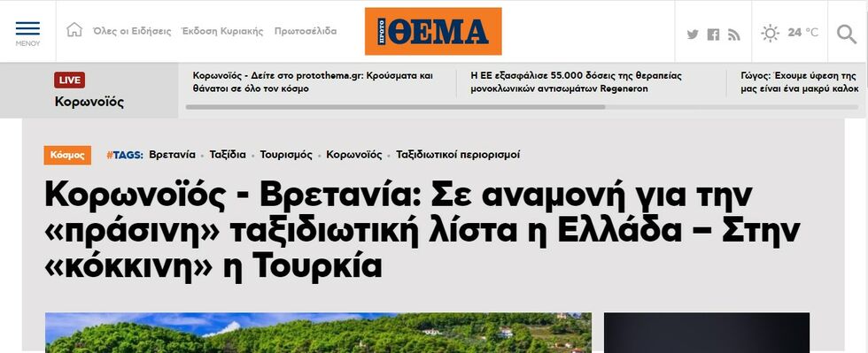 Αντιστροφή της πραγματικότητας