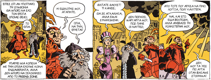 Ο Φάουστ ως ιατρικό σίριαλ