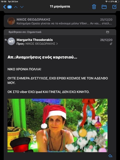 Είχε εκτός γάμου γιο ο Μίκης;