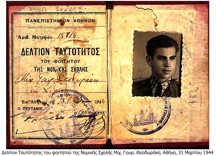 Ο γαλαξίας του Μίκη Θεοδωράκη