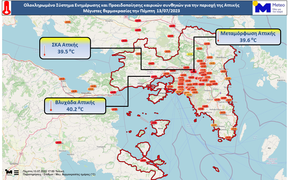 Χτύπησε 40άρια την Πέμπτη – Στους 42 °C ο υδράργυρος στη Λάρισα