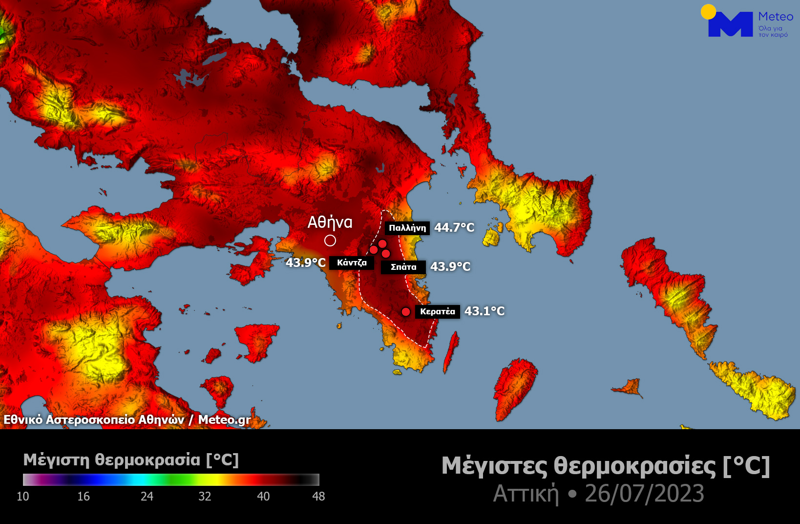 Έσπασαν τα θερμόμετρα την Τετάρτη – Μεγάλη πτώση της θερμοκρασίας την Πέμπτη