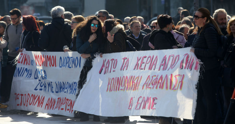 Φωτορεπορτάζ από τις απεργιακές κινητοποιήσεις κατά του ασφαλιστικού