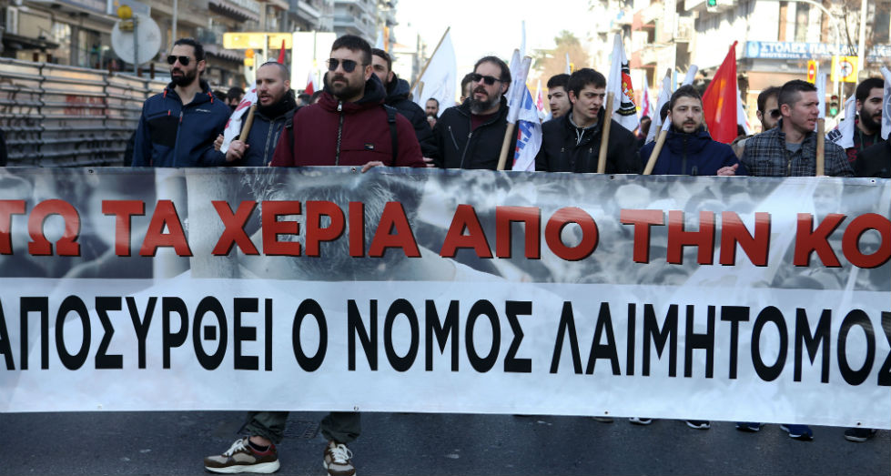 Φωτορεπορτάζ από τις απεργιακές κινητοποιήσεις κατά του ασφαλιστικού