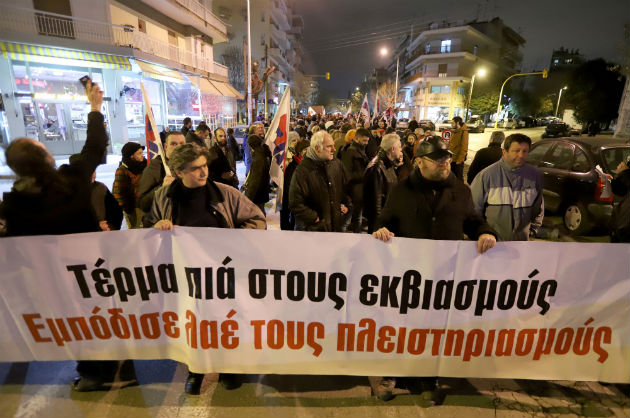 Δυναμικές διαμαρτυρίες κατά των πλειστηριασμών στο Σύνταγμα