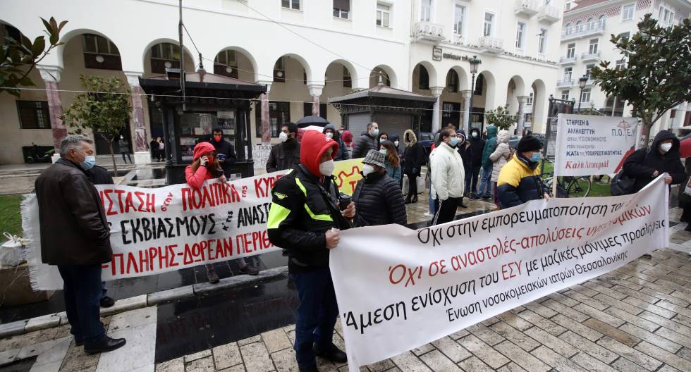 Δυναμικές διαμαρτυρίες και 24ωρη απεργία ενάντια στο «νέο ΕΣΥ»