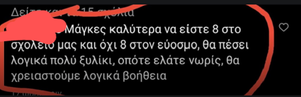 Τι φανερώνουν τα στοιχεία για τη δράση των φασιστών στη Θεσσαλονίκη