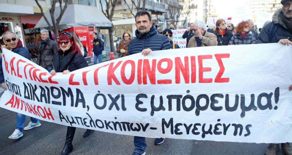 Πορεία διαμαρτυρίας για την κατάσταση στις αστικές συγκοινωνίες στη Θεσσαλονίκη