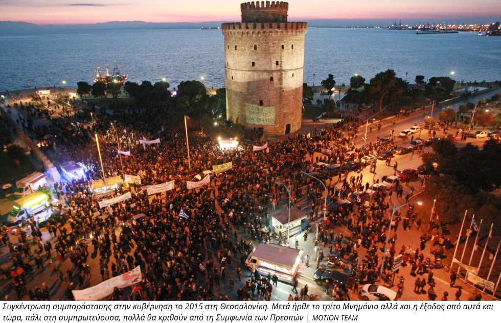 Αναζητώντας το αύριο για τον ΣΥΡΙΖΑ